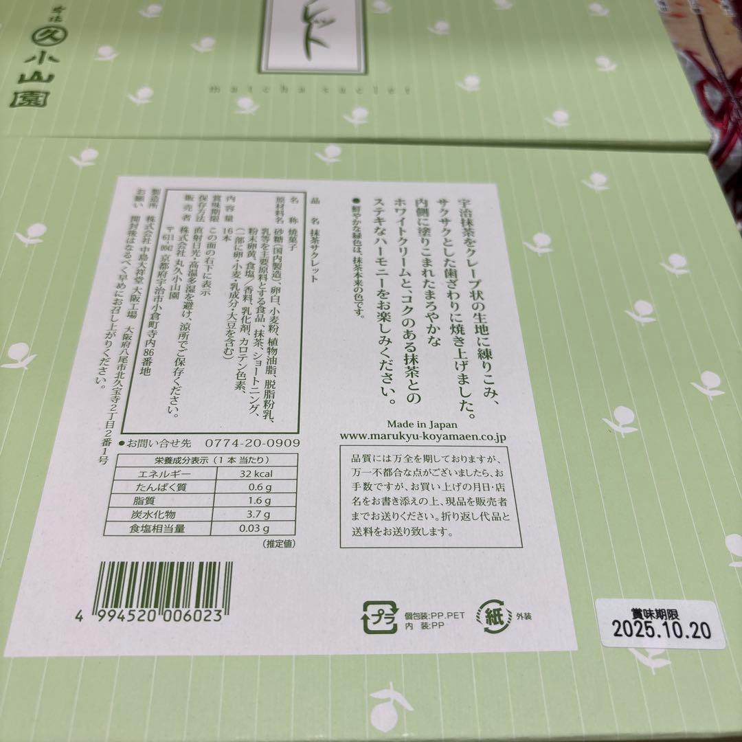ま*み様 銘菓④めんべい他まとめ売り