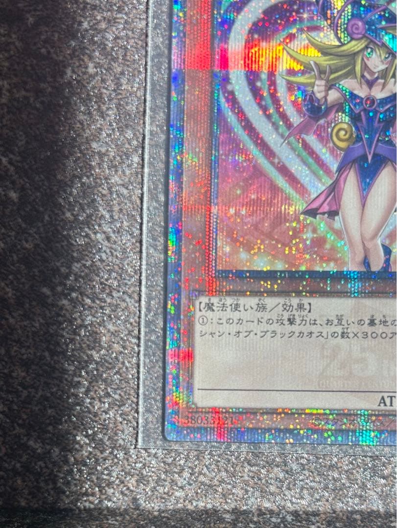 遊戯王ワールドプレミアパック　ブラックマジシャンガール 25th