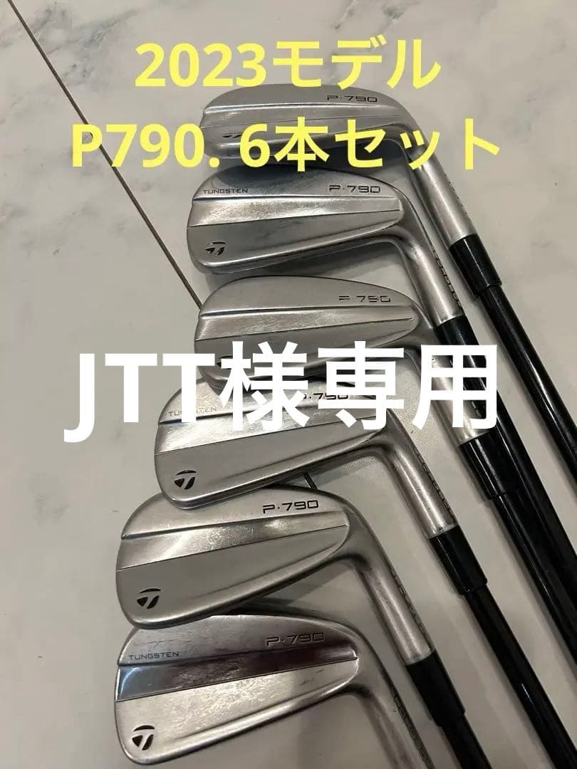 テーラーメイド2023年モデル P790 アイアン 6本セットMCI 80-S
