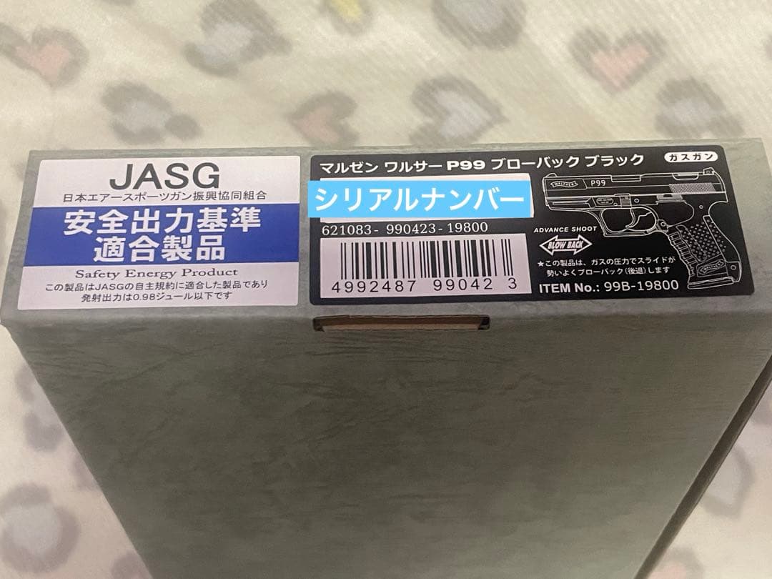 マルゼン ワルサーP99 ブローバック 新品