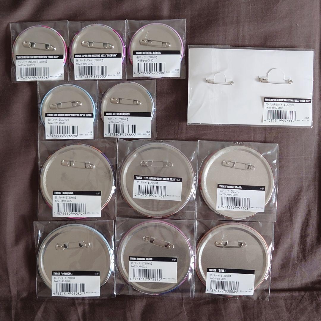 TWICE ツウィ 缶バッジ チャーム ピンバッチ 新品未開封 20点セット