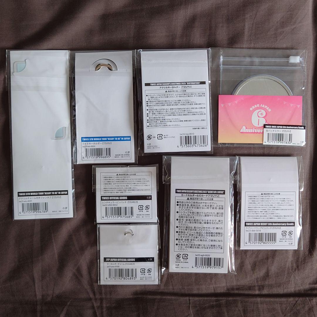 TWICE ツウィ 缶バッジ チャーム ピンバッチ 新品未開封 20点セット