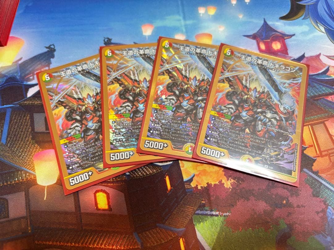 【レート高め】デュエマ シータ刃鬼 デッキ 組替えパーツ付き【金トレ】