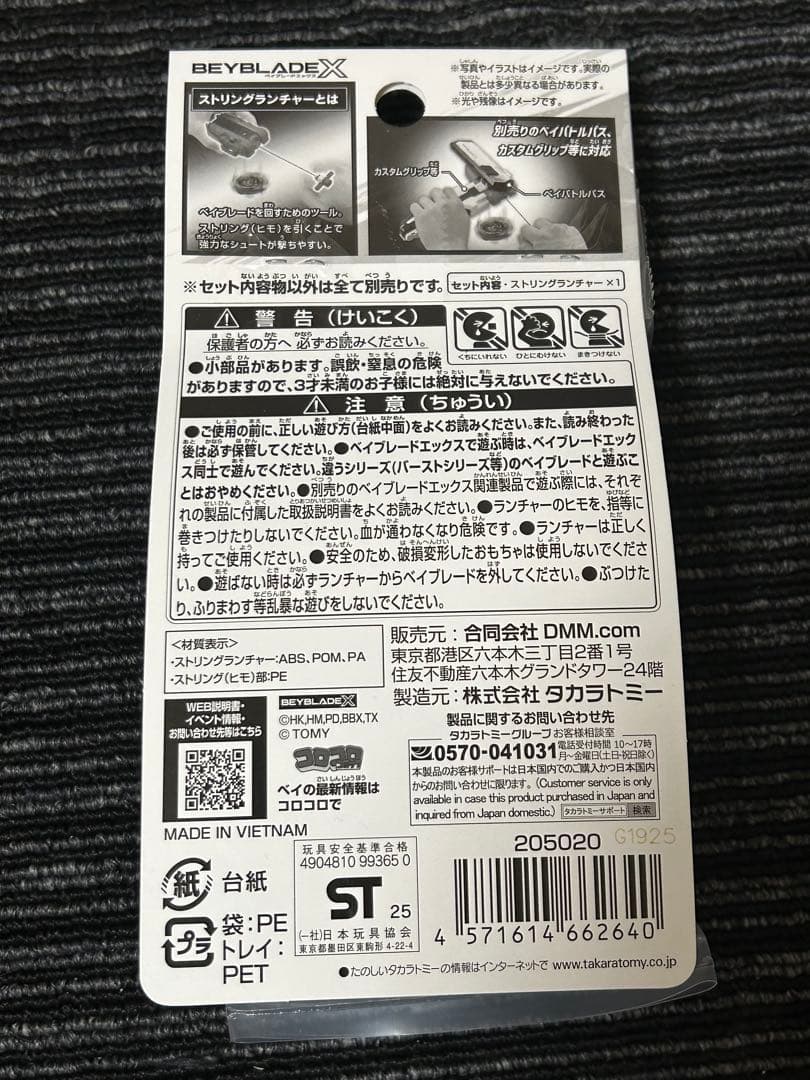 【DMMくじA賞&B賞】ワイバーンホバー2-80GN&ランチャー【新品未開封】