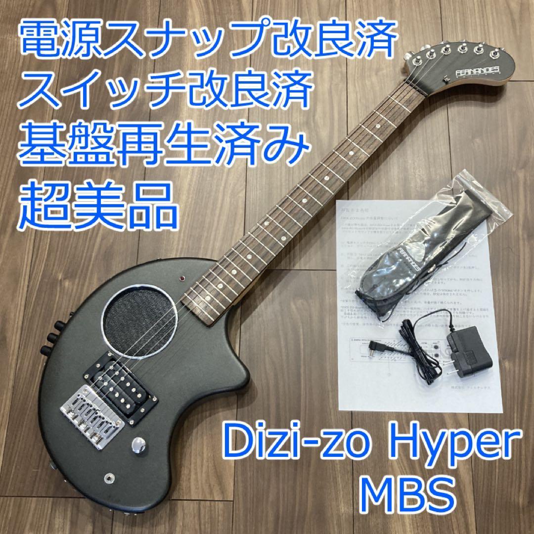 超美品 フェルナンデス DIGI-ZO HYPER コンデンサ交換済 ZO-3