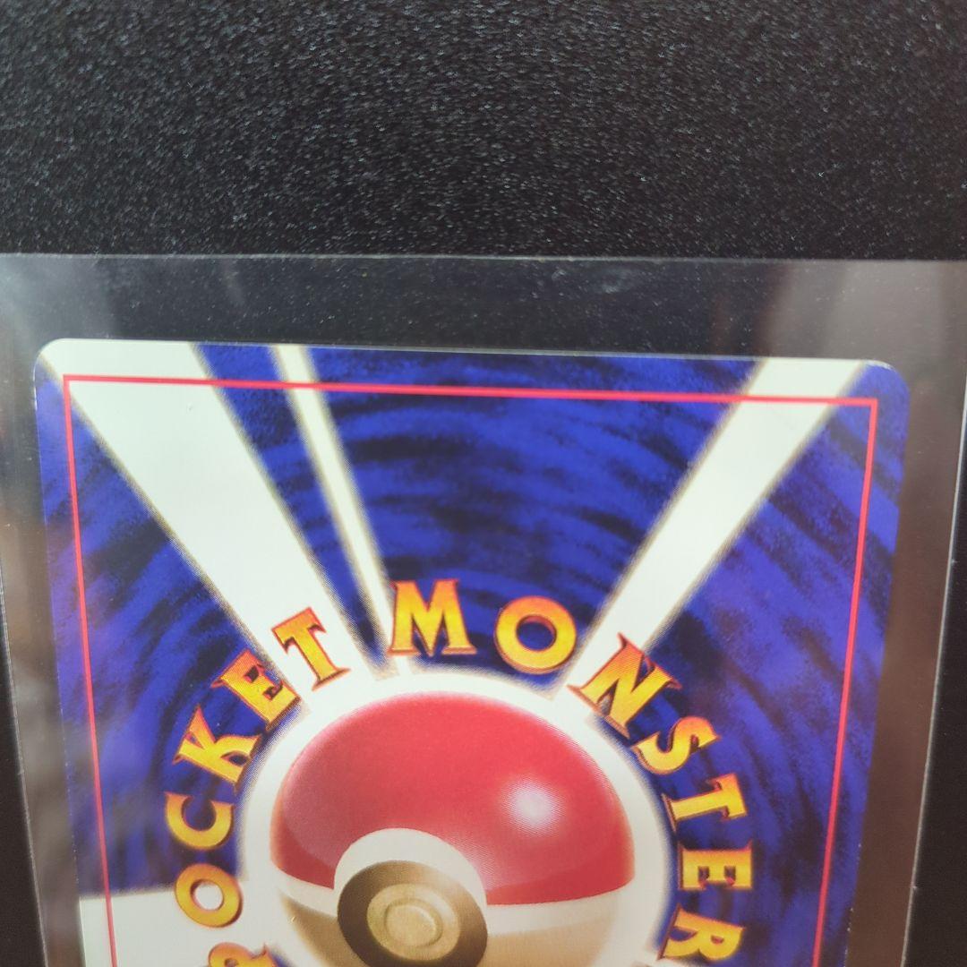 [美品]旧裏レアコイル ポケモンカード HP80 LV.35