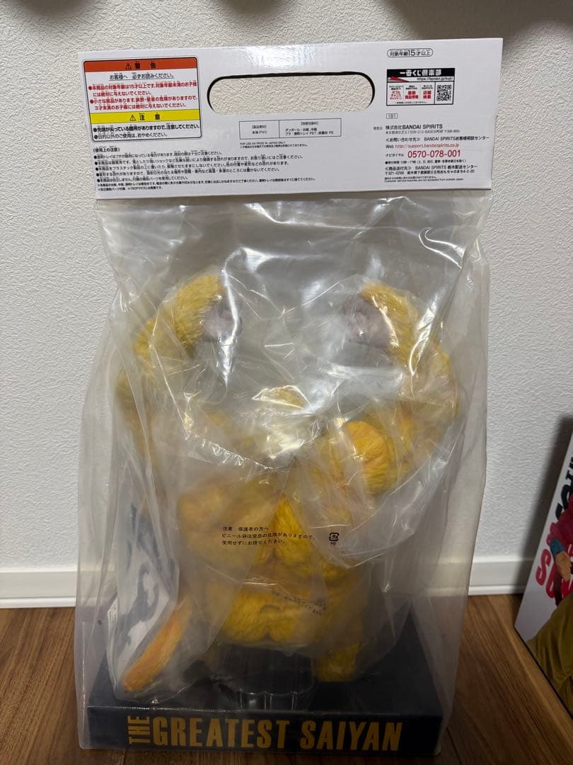 一番くじ THE GREATEST SAIYAN 超サイヤ人4 黄金大猿
