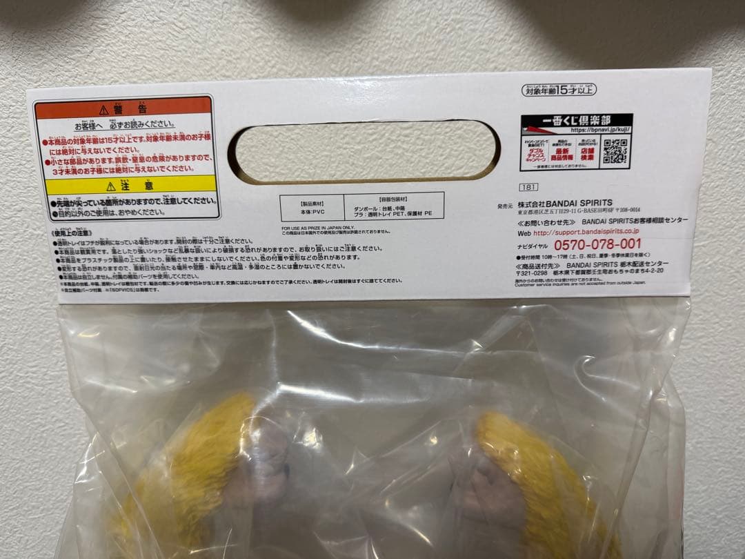 一番くじ THE GREATEST SAIYAN 超サイヤ人4 黄金大猿