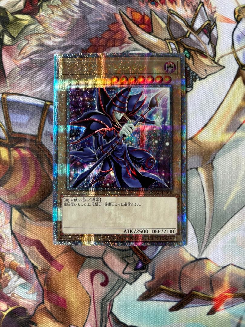 遊戯王 ブラック・マジシャン 25th