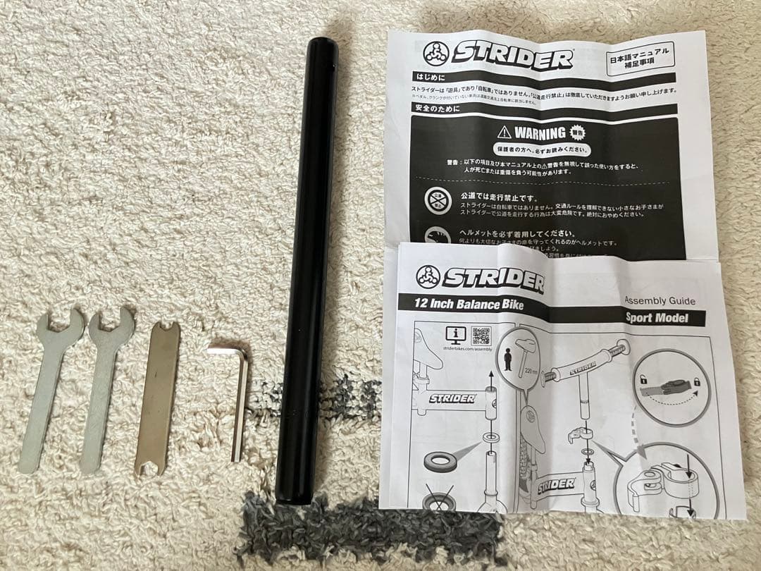 STRIDER 12インチ スポーツモデル 2023年限定カラー:アイスブルー