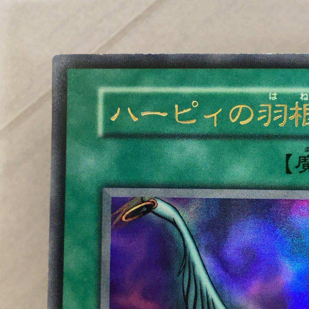 遊戯王カード ハーピィの羽根帚 初期 闇界決闘記 ウルトラレア ⑥