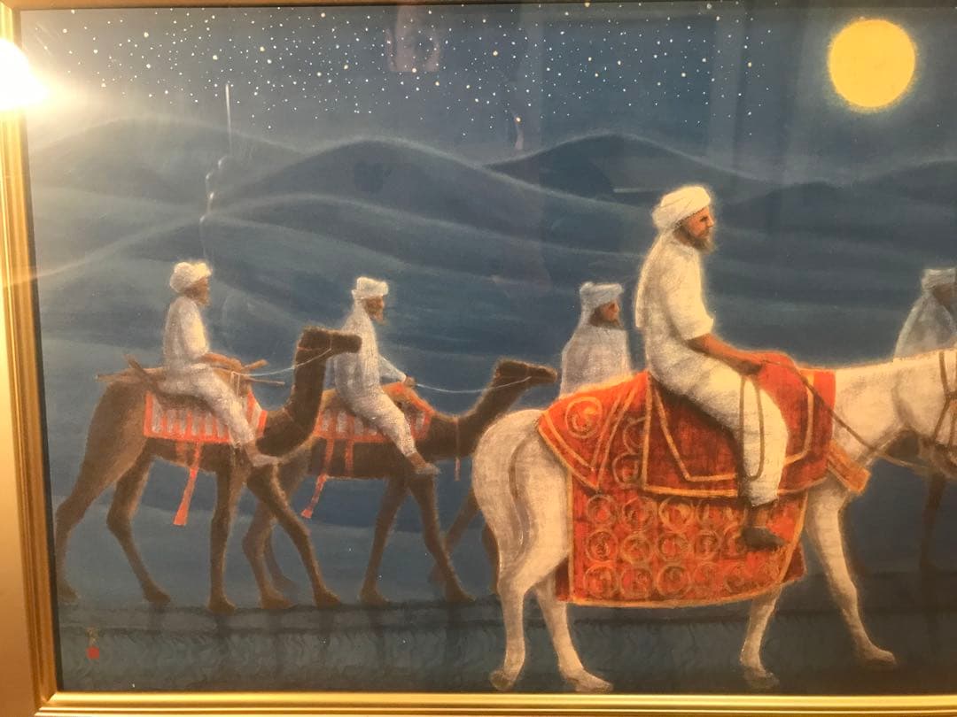 平山郁夫「アフガニスタンの砂漠を行く・月」彩美版　刷り込みサイン作品証明シール有