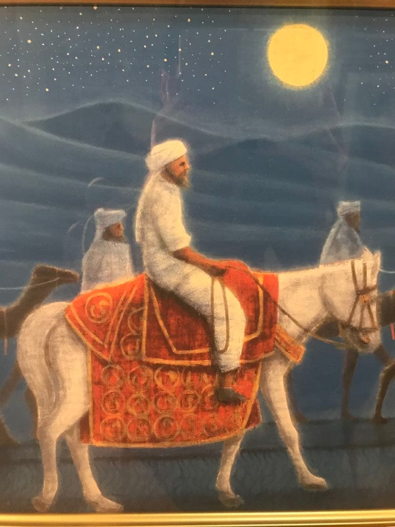 平山郁夫「アフガニスタンの砂漠を行く・月」彩美版　刷り込みサイン作品証明シール有