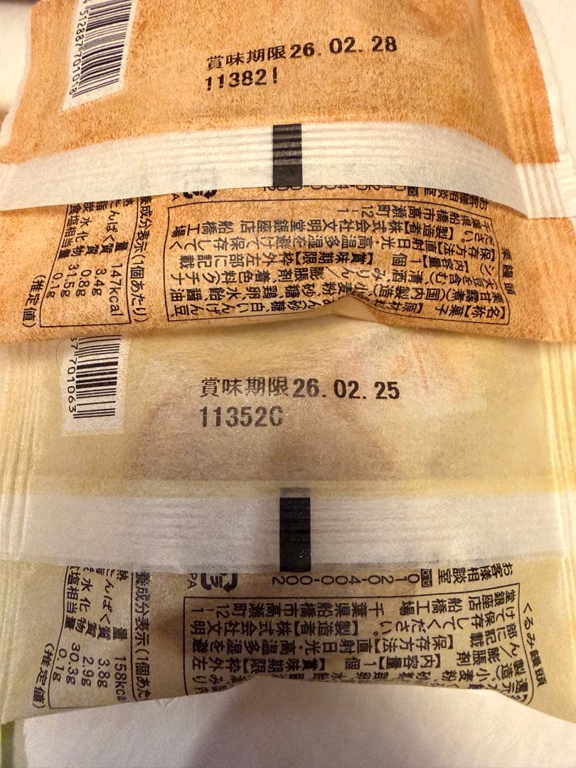 お菓子６箱セット　文明堂　ユーハイム　サブリナ　をぐら山荘　シャトレーゼ