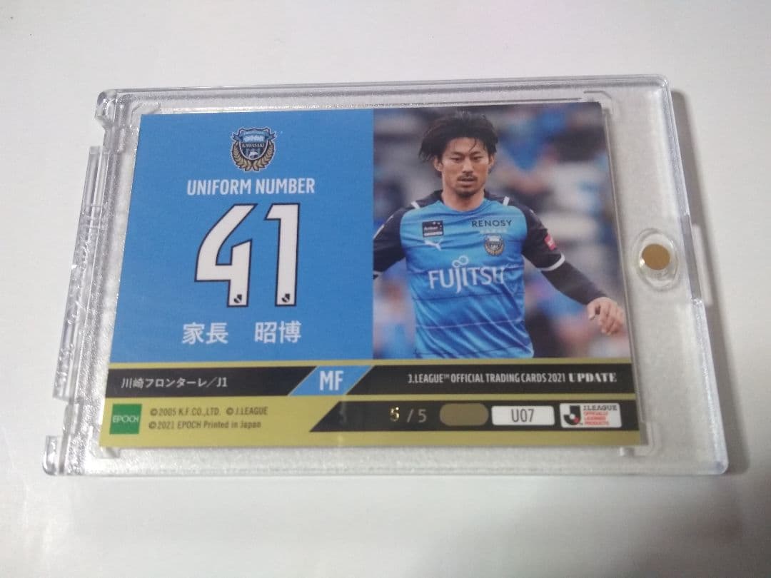 【川崎フロンターレ】41 MF 家長 昭博