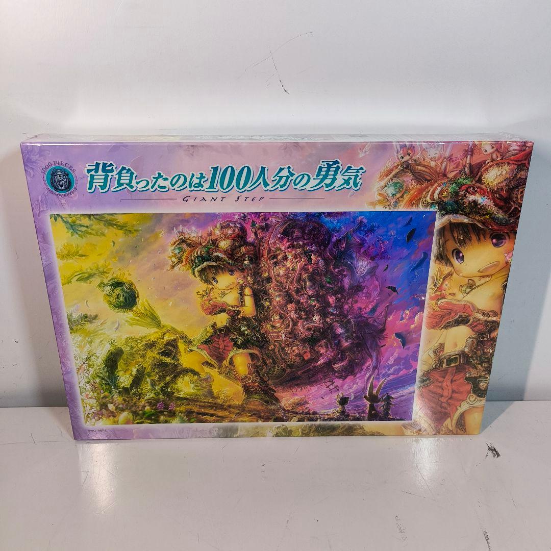 背負ったのは100人分の勇気 ジグソーパズル