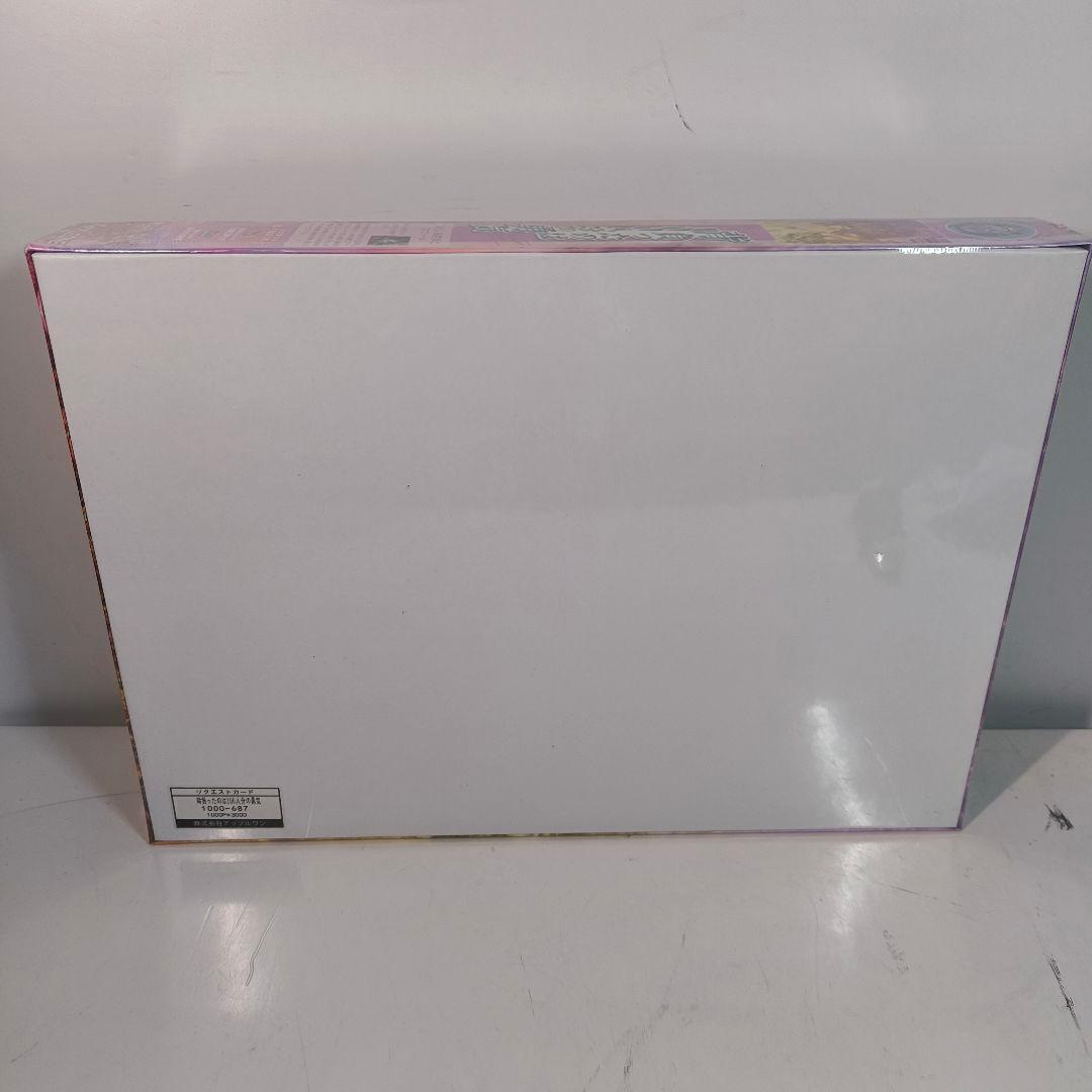 背負ったのは100人分の勇気 ジグソーパズル