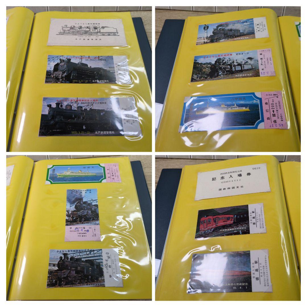 レトロ 昭和45年度 鉄道 国鉄 乗車券 入場券 切符 コレクション まとめ