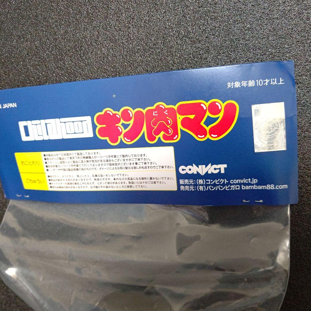 ソフビ キン肉マン ファイブスタートイ テリーマン幼少期