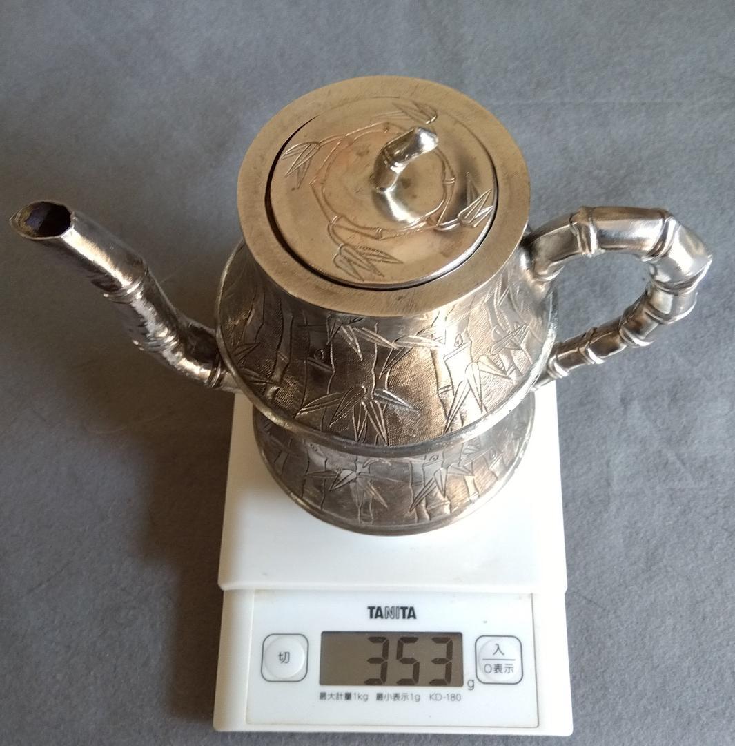 北京工芸品公司　銀製竹林吉祥紋紋様彫酒器 　353gm　全高160全長170mm