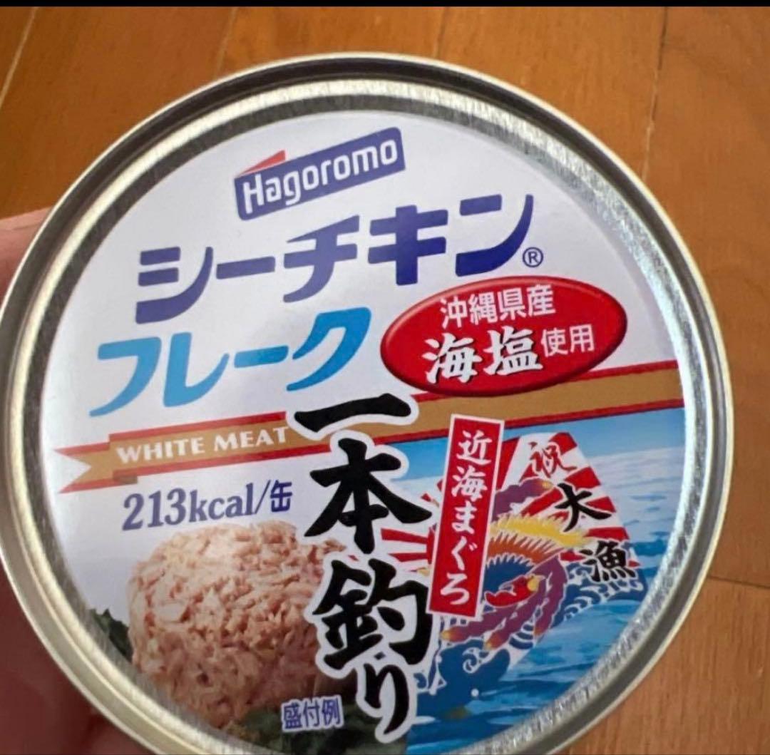 シーチキンフレーク70g24缶（2028.1まで）