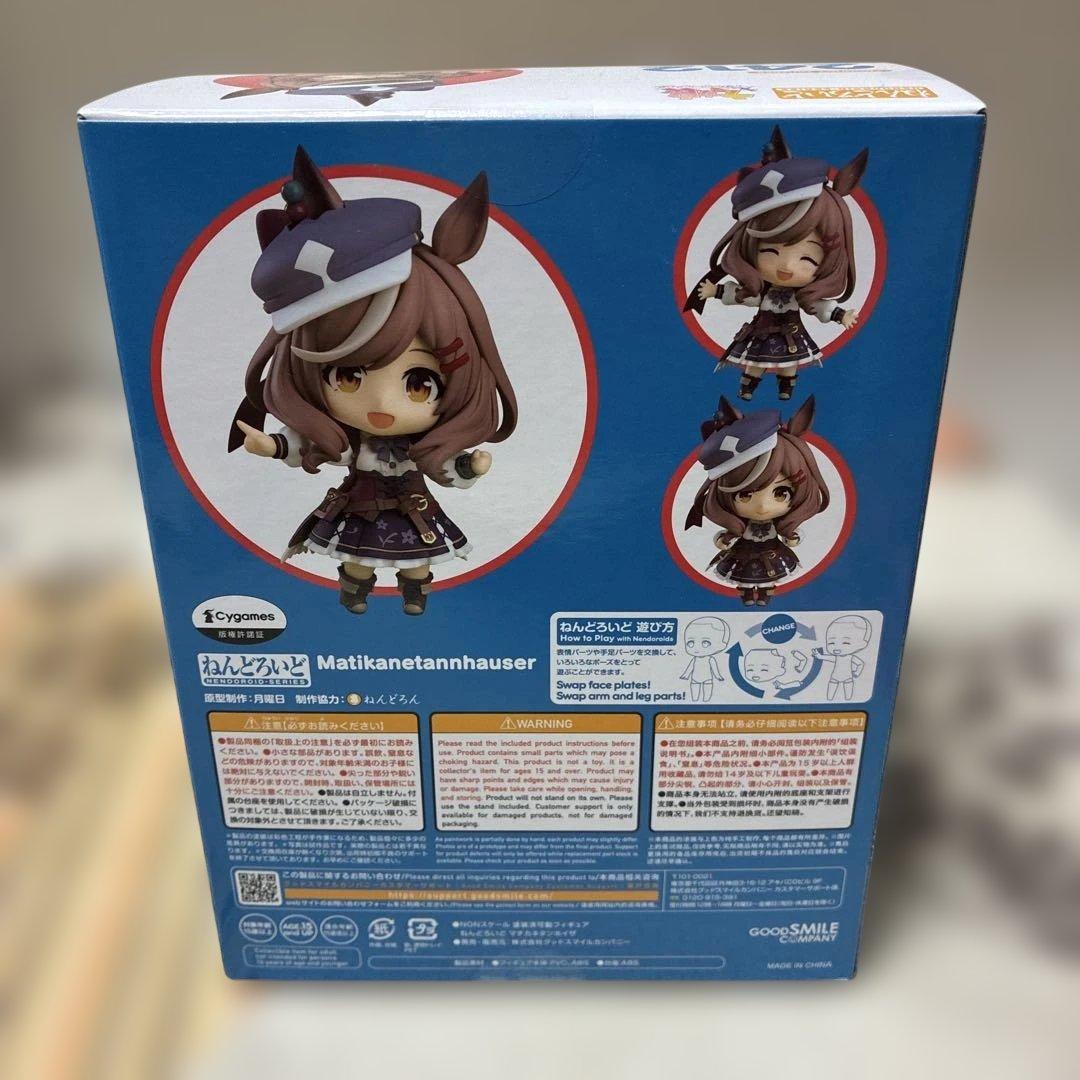 ねんどろいど　ウマ娘　マチカネタンホイザ