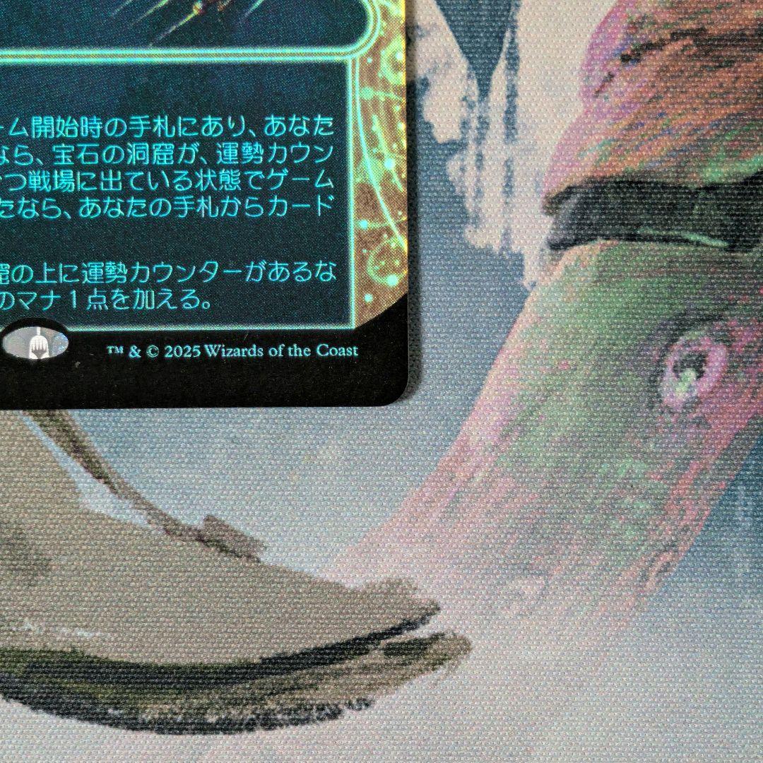 宝石の洞窟　星景　foil