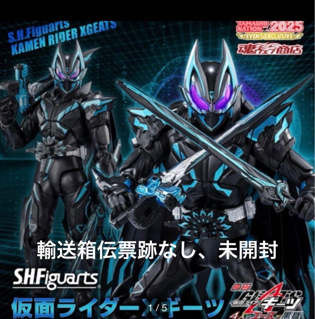 BANDAIshフィギュアーツ仮面ライダークロスギーツ魂ネイション2025限定