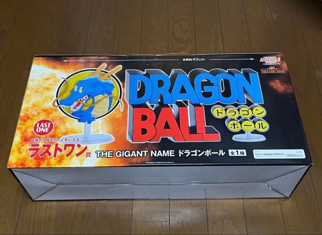 一番くじ ドラゴンボール ラストワン賞 ギガントネーム assemble