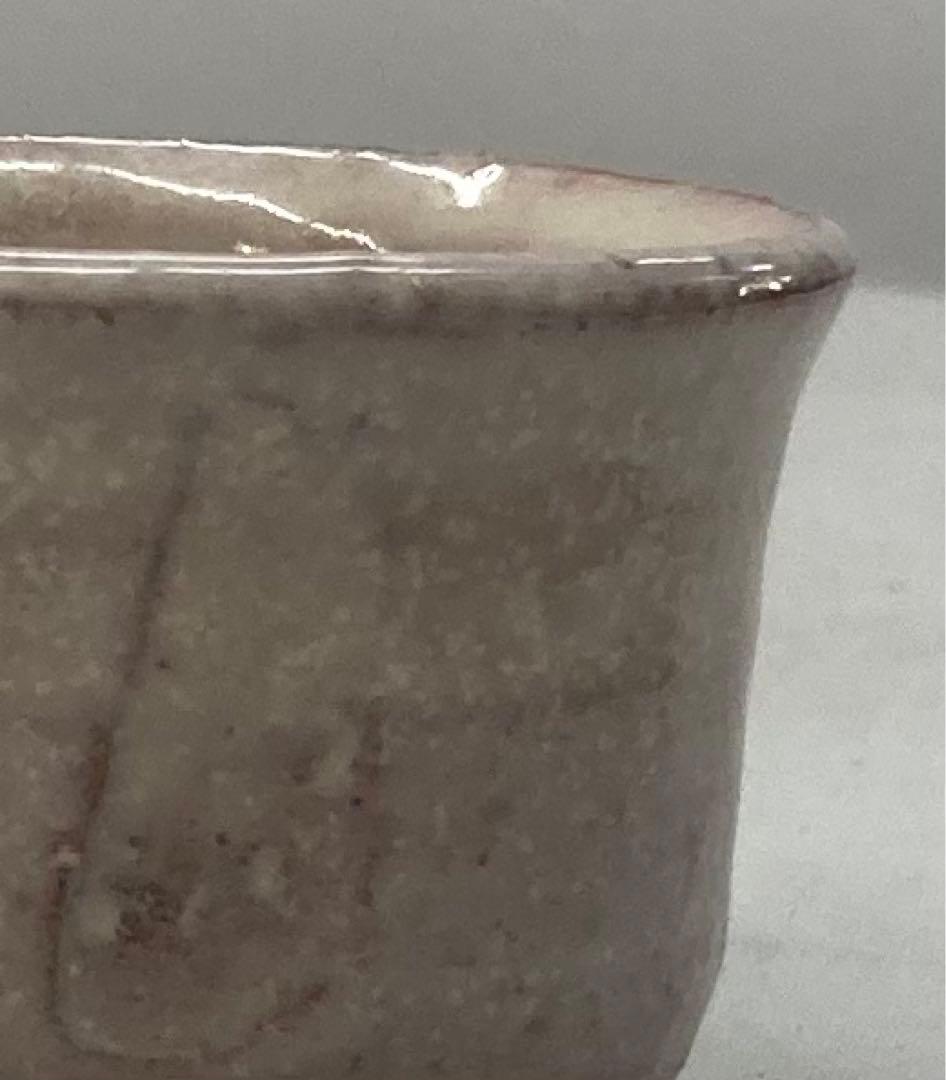 B140s  波多野善蔵作「萩  ぐい呑」共布共箱　萩焼　指月窯　盃　酒器