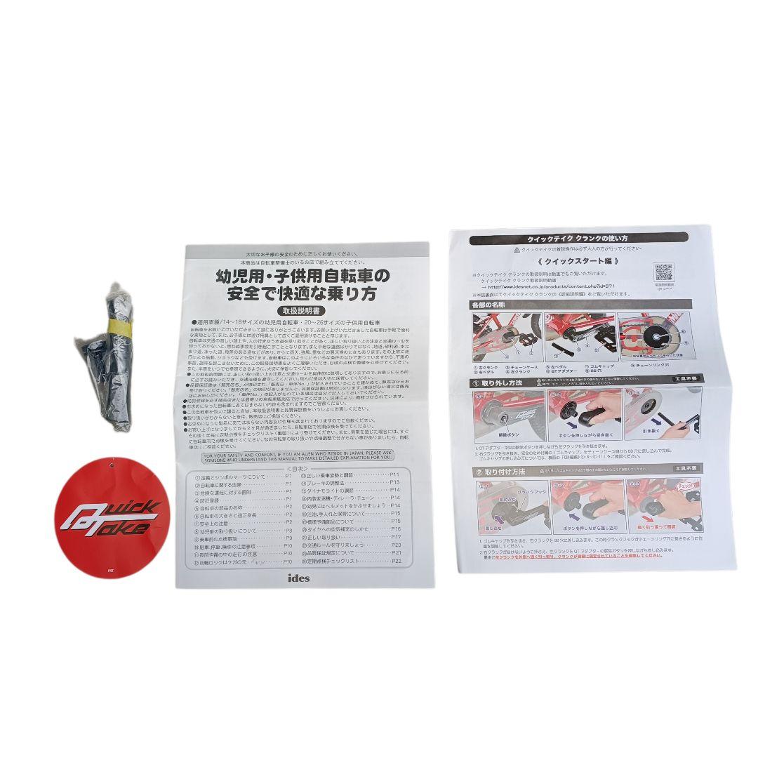 【人気色】d-bike マスタープラス 14インチ