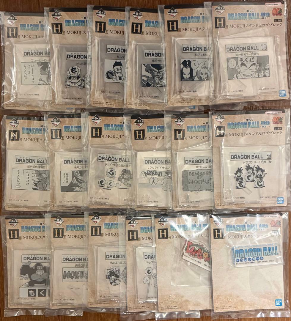 ドラゴンボール一番くじ　40th其の二　全78 種コンプリートセット 販促品付属