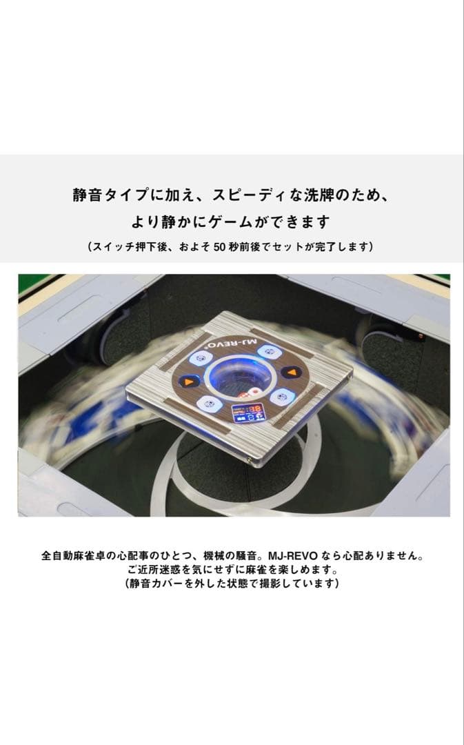 MJ-REVO 全自動麻雀卓 SE 折りたたみ 33ミリ牌 ブラック