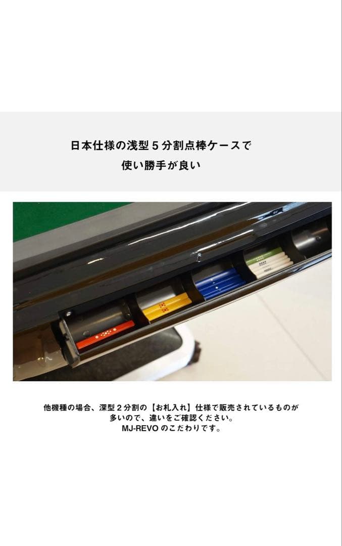 MJ-REVO 全自動麻雀卓 SE 折りたたみ 33ミリ牌 ブラック