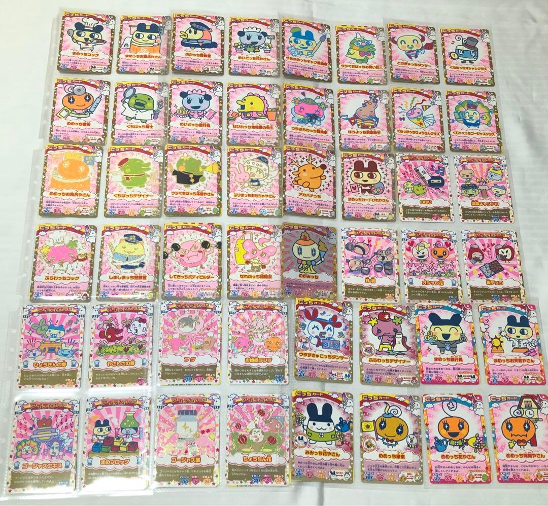 たまごっちカップ カード レア ノーマル 大量 まとめ売り たまごっち トレカ