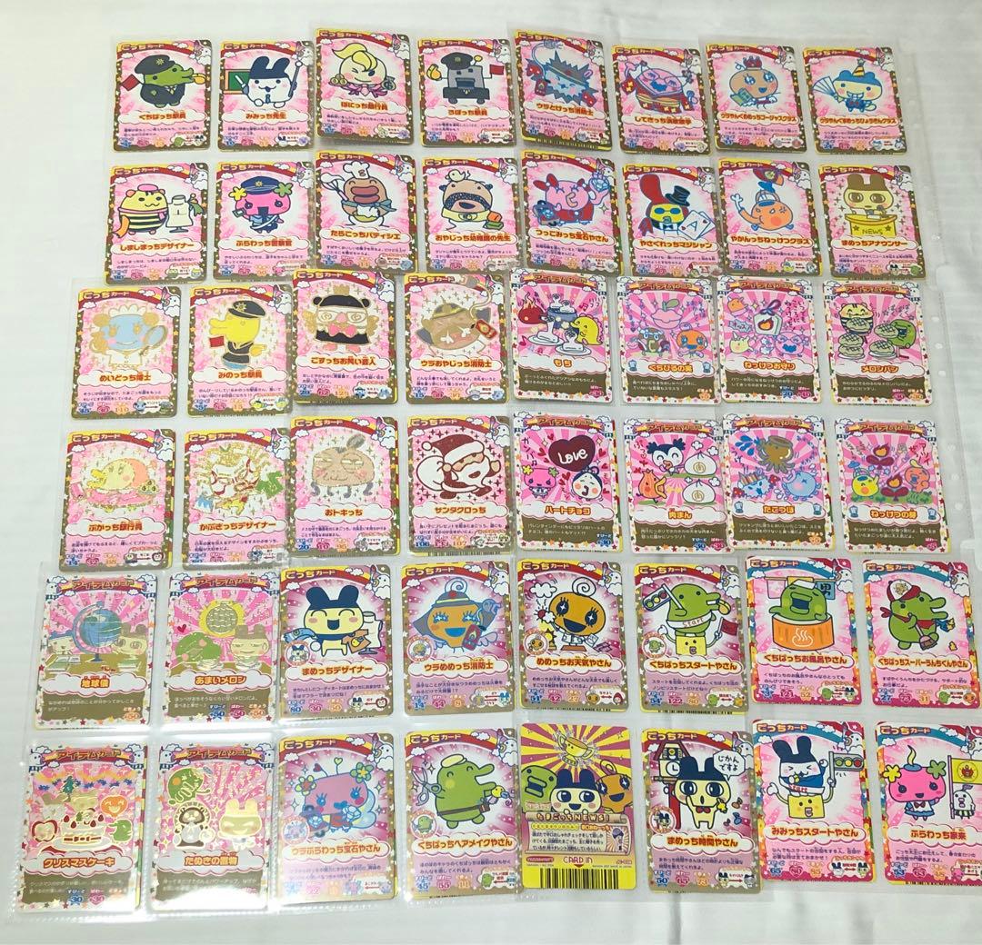 たまごっちカップ カード レア ノーマル 大量 まとめ売り たまごっち トレカ