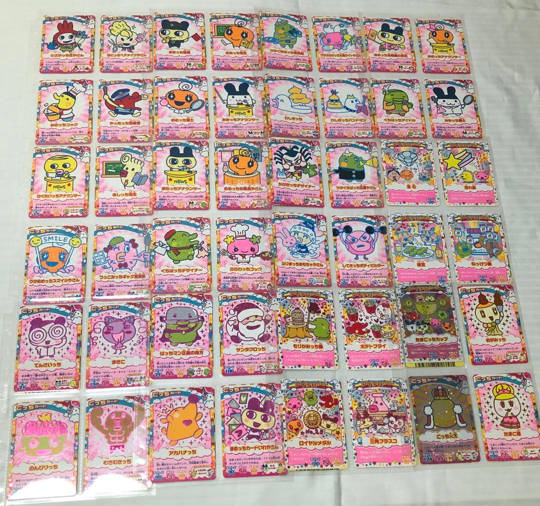 たまごっちカップ カード レア ノーマル 大量 まとめ売り たまごっち トレカ