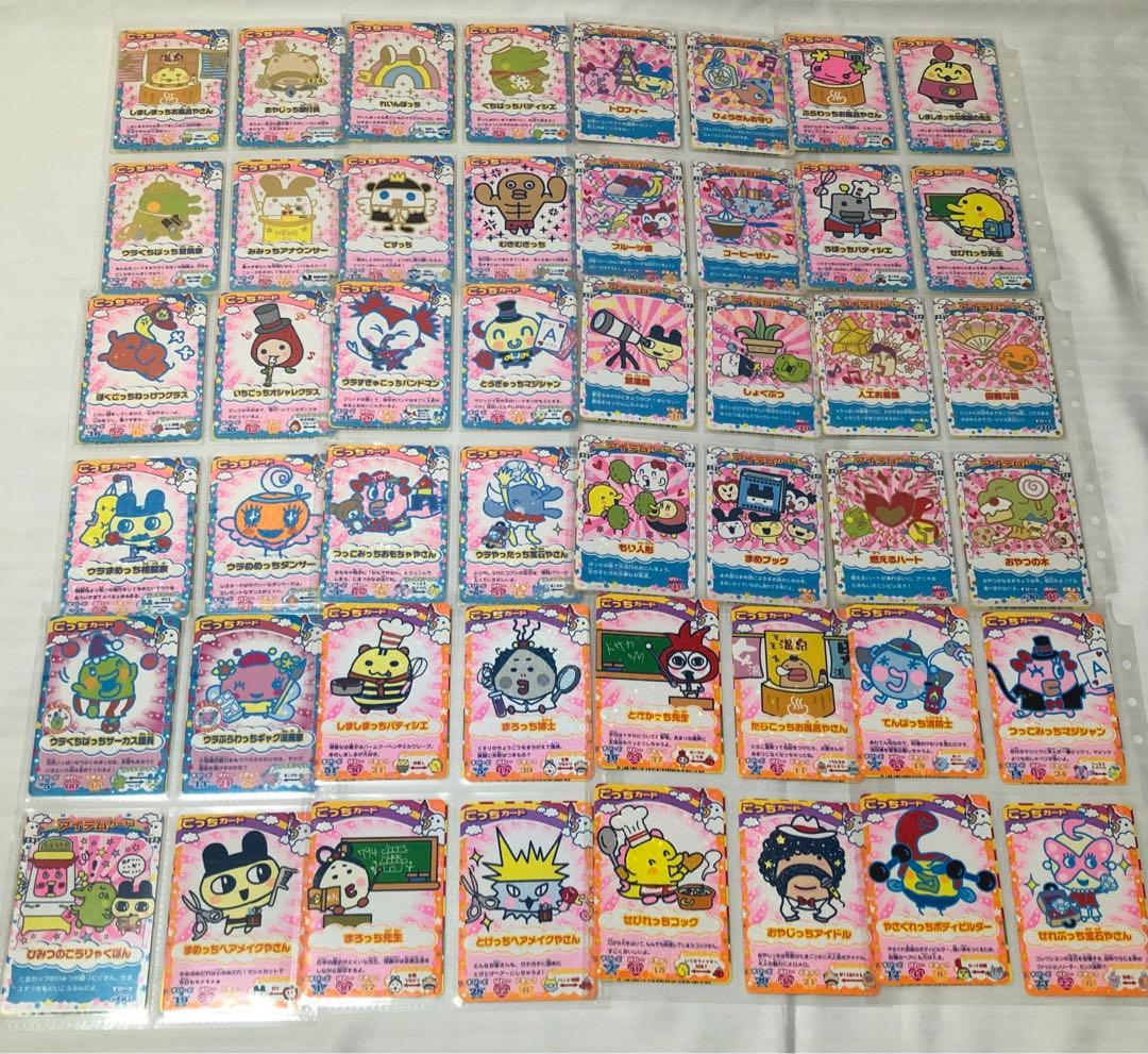 たまごっちカップ カード レア ノーマル 大量 まとめ売り たまごっち トレカ