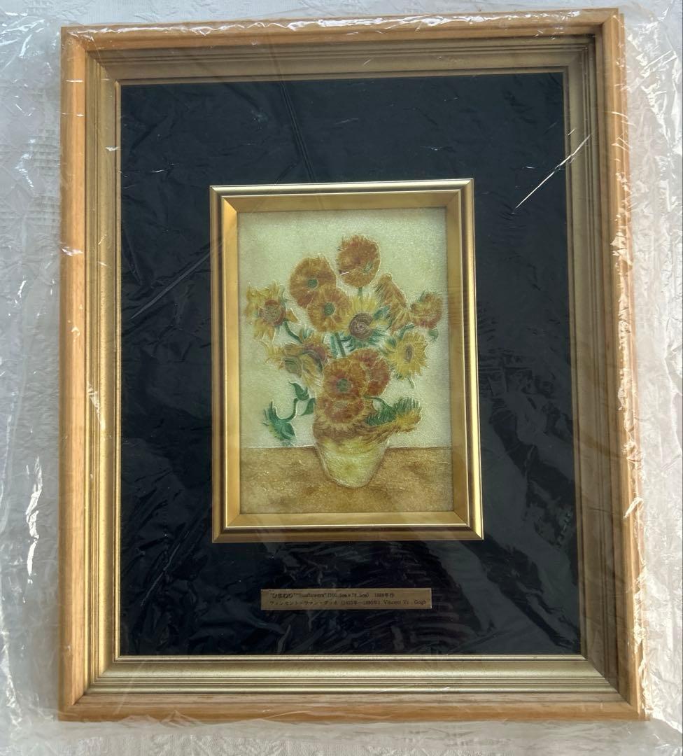 ゴッホひまわり　「額入七宝焼仕上絵」箱付き　説明書付き