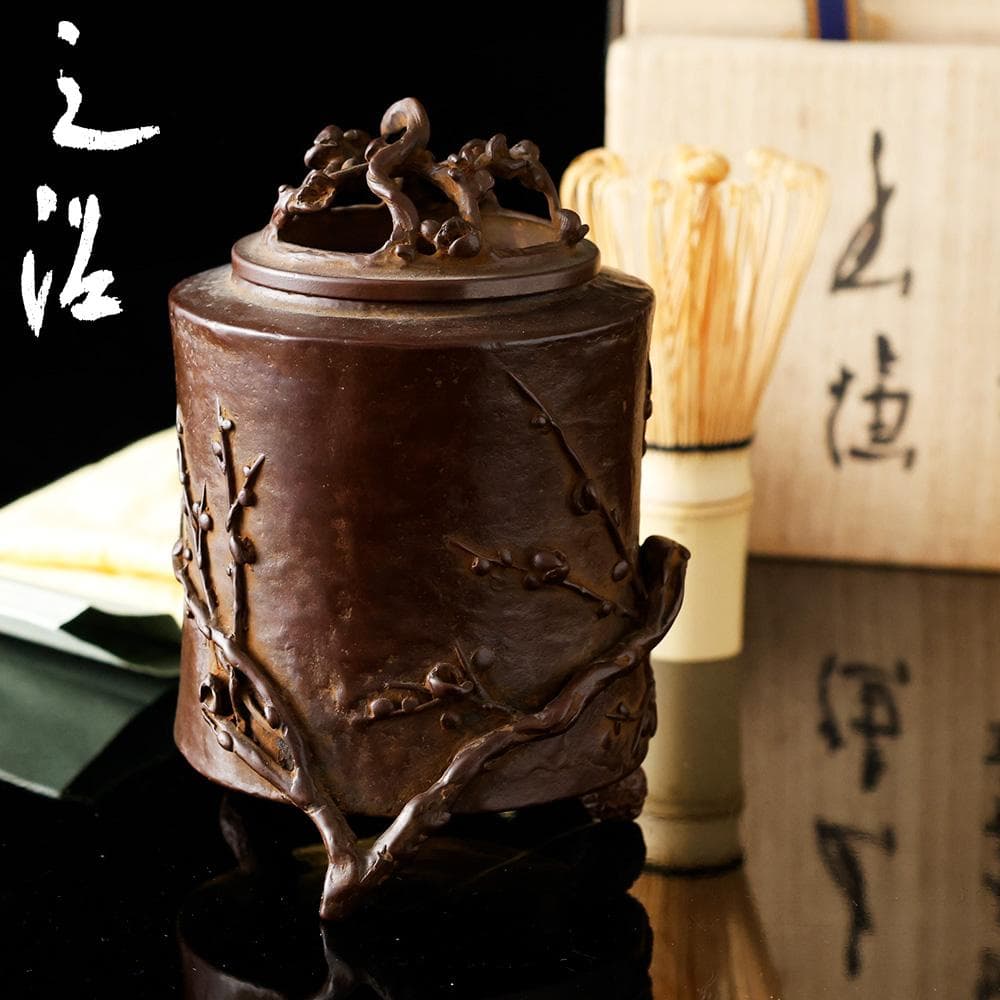 三好外栄 号 三治 蝋型鋳銅 香炉 梅花彫 透かし蓋 三つ足香炉 共箱 共布 栞