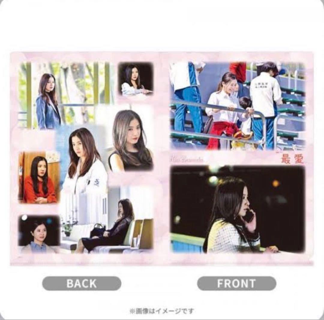 ドラマ「最愛」クリアファイル3枚セット 松下洸平　吉高由里子　高橋文哉