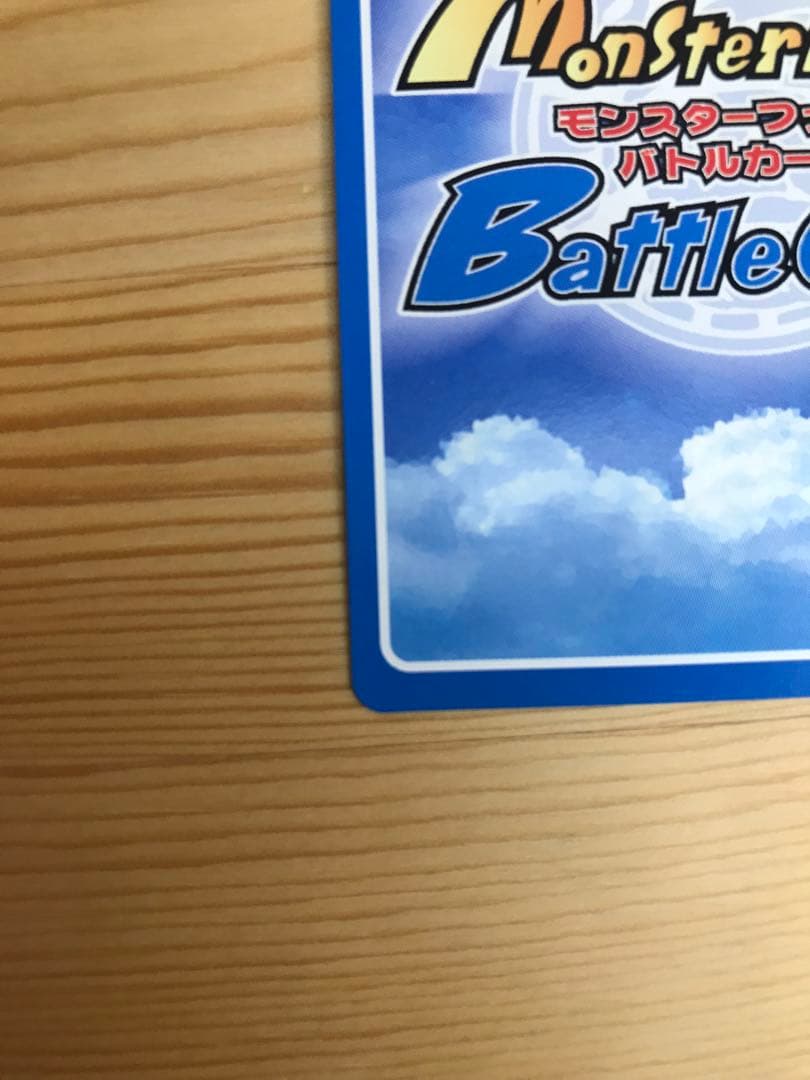 美品★モンスターファームバトルカード