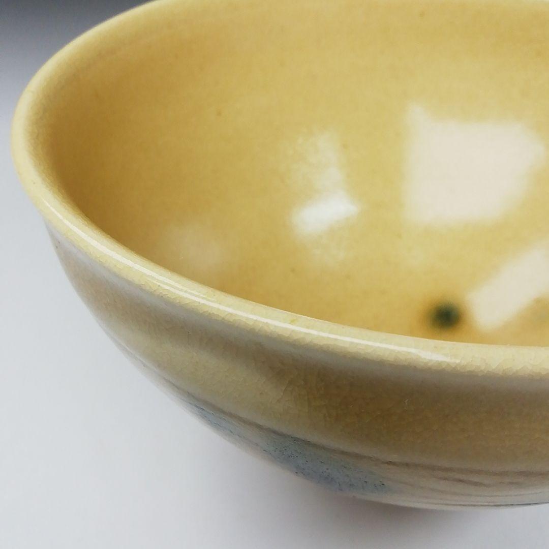 Ｔ６５４　茶碗　『黄瀬戸茶碗』『佐藤比良夫(康元)』　共箱　抹茶碗　茶道具