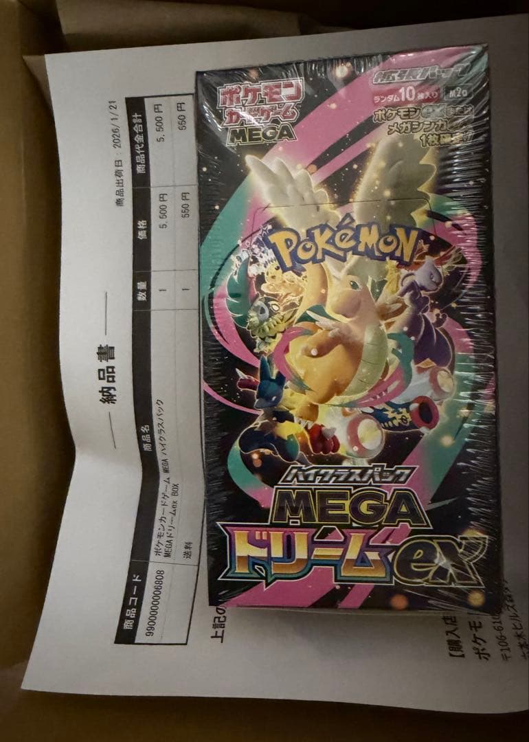 再*可様 ポケモンカードゲーム MEGAドリームEX 1box シュリンク付き