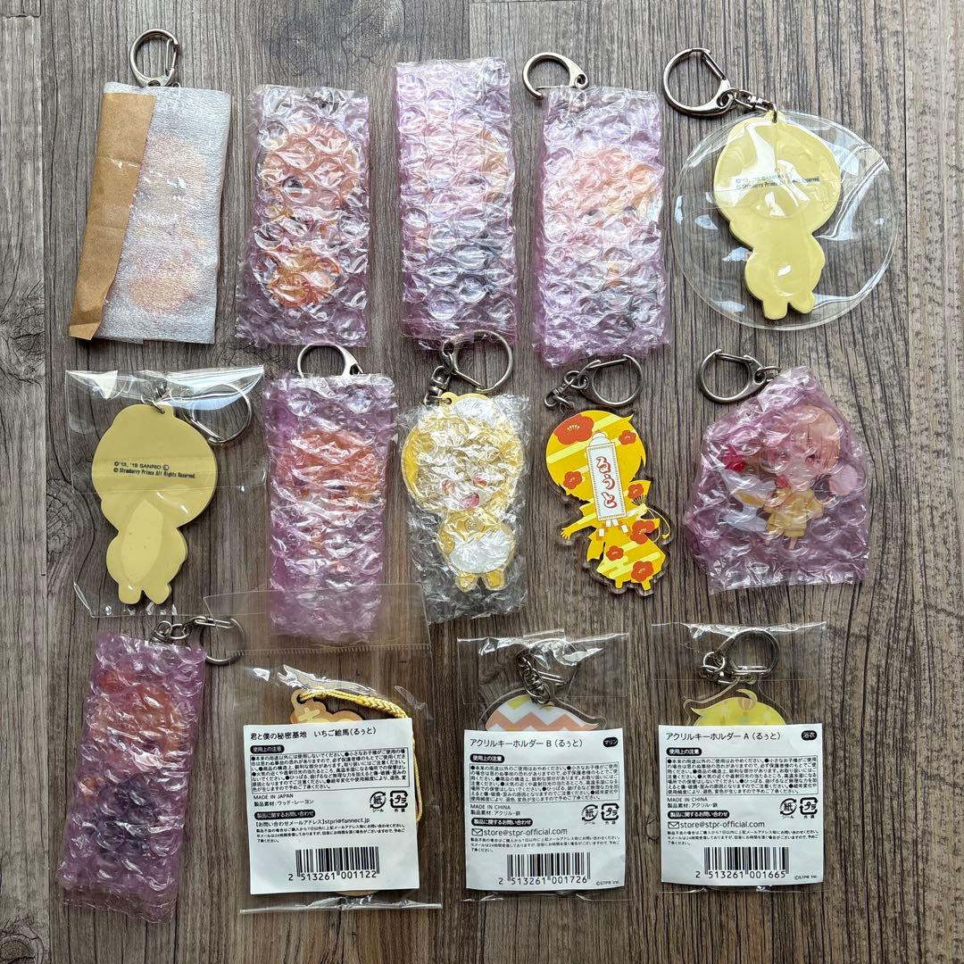 すとぷり　るぅとくん　アクリルキーホルダー　ラバーキーホルダー　サンリオ