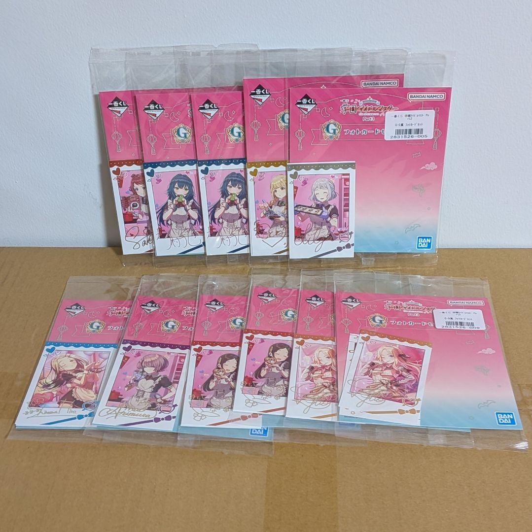 学園アイドルマスター　一番くじ　まとめ売り