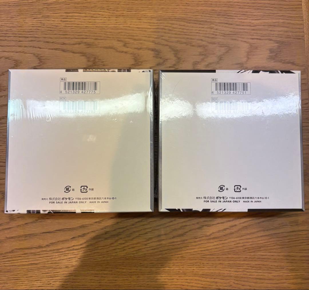 ブラックボルト　ホワイトフレア　シュリンク付きBOX