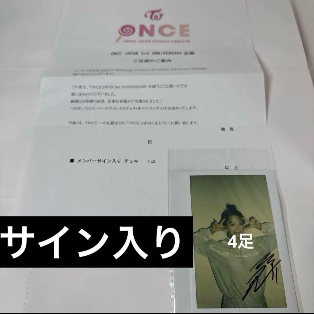 twice ジョンヨン サイン入りポラ ポラロイド