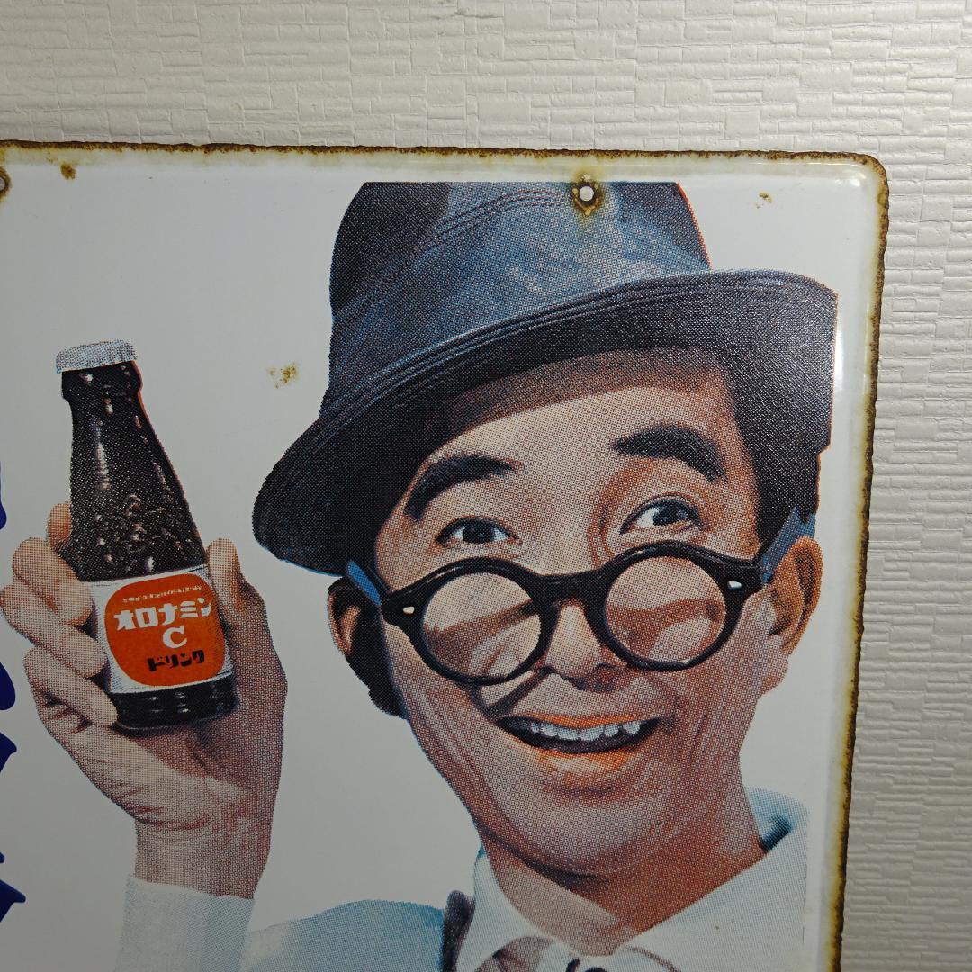 y*#様 オロナミンC 看板