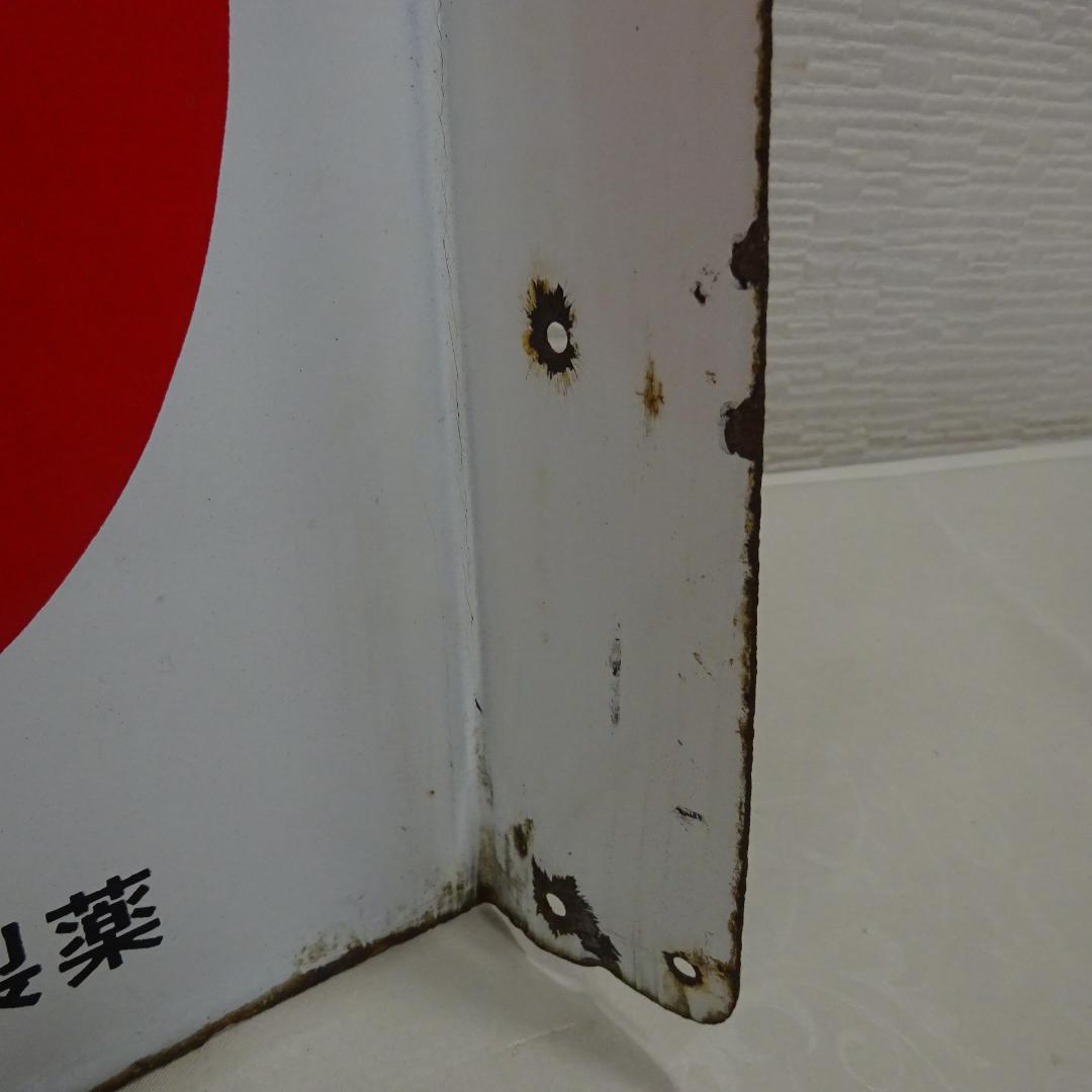 y*#様 オロナミンC 看板